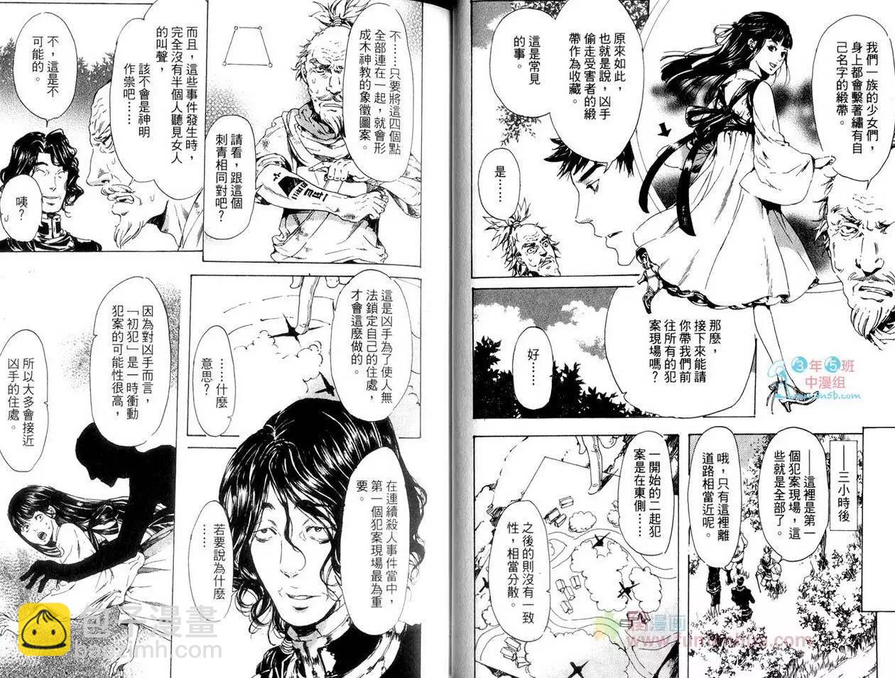 《艳汉》第05卷 第25页