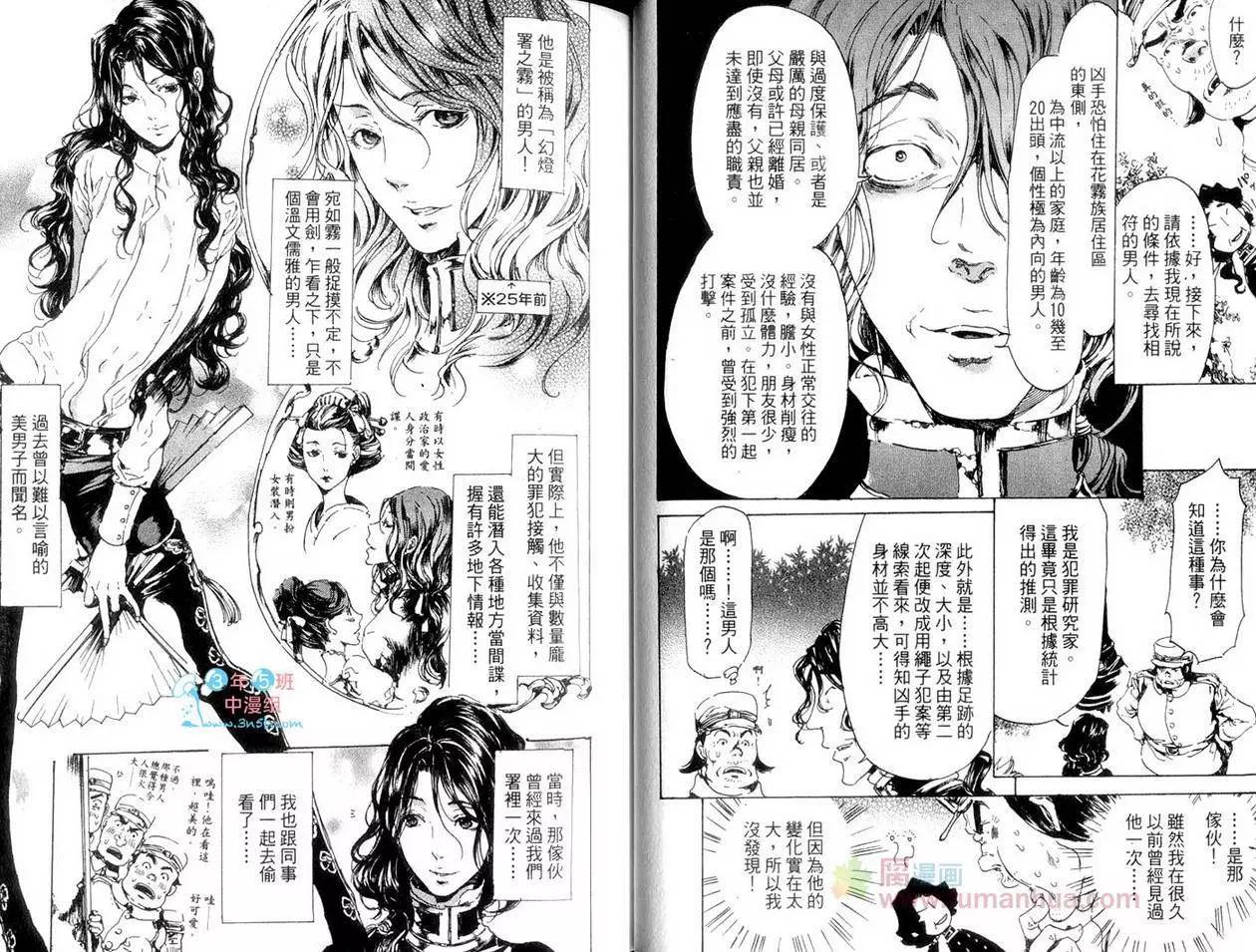 《艳汉》第05卷 第27页