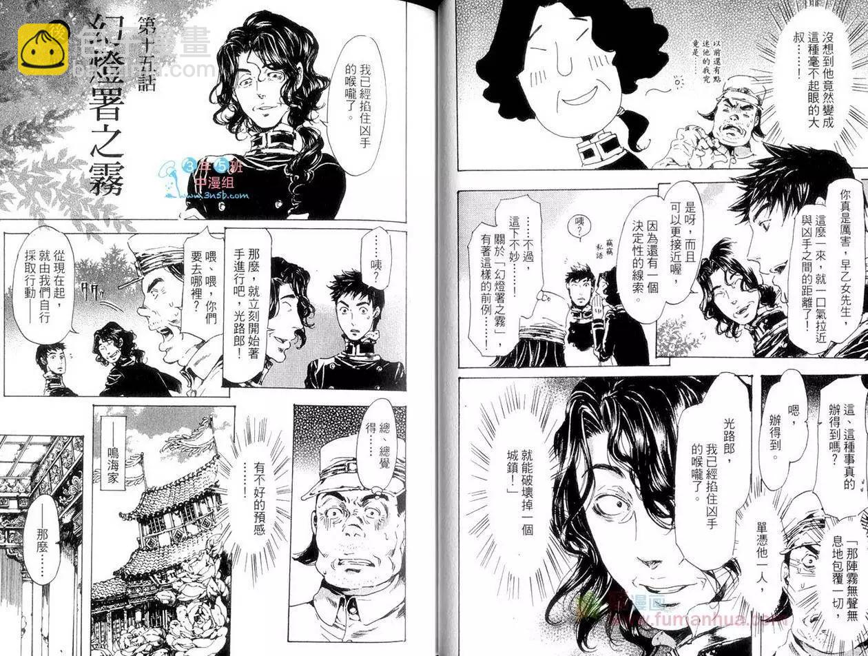 《艳汉》第05卷 第28页
