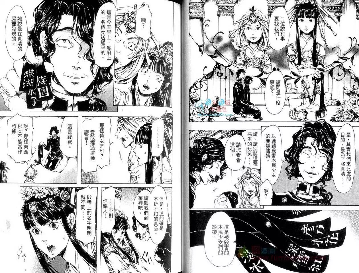 《艳汉》第05卷 第29页