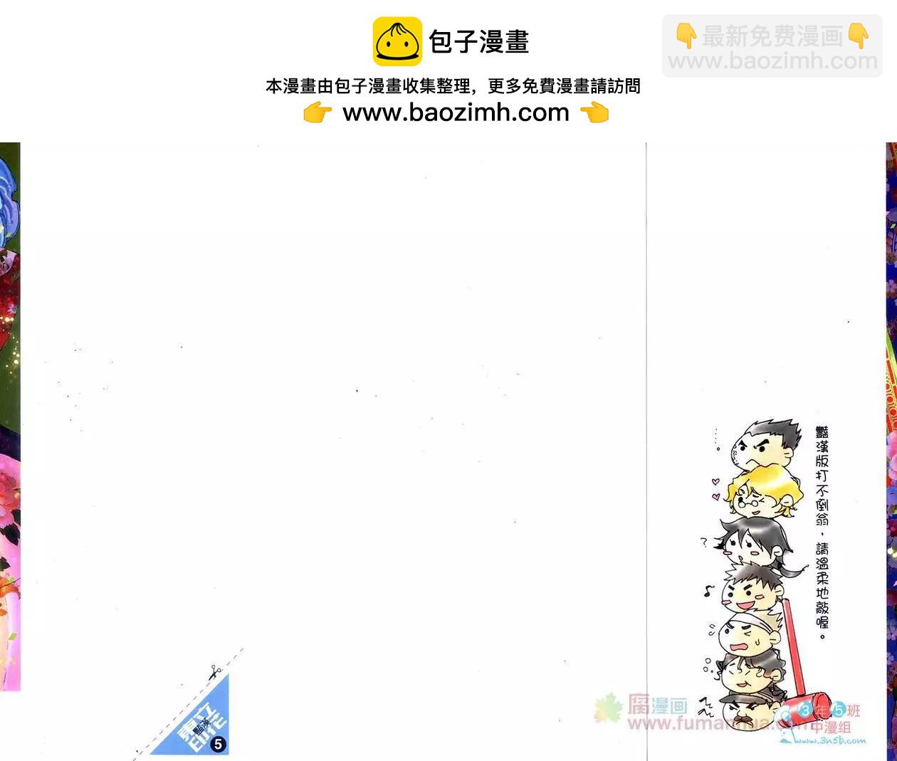 《艳汉》第05卷 第2页