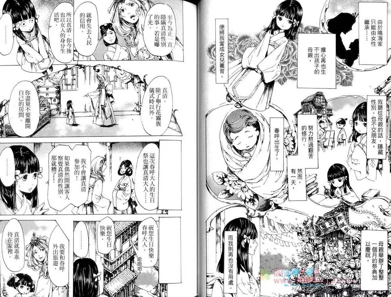 《艳汉》第05卷 第34页