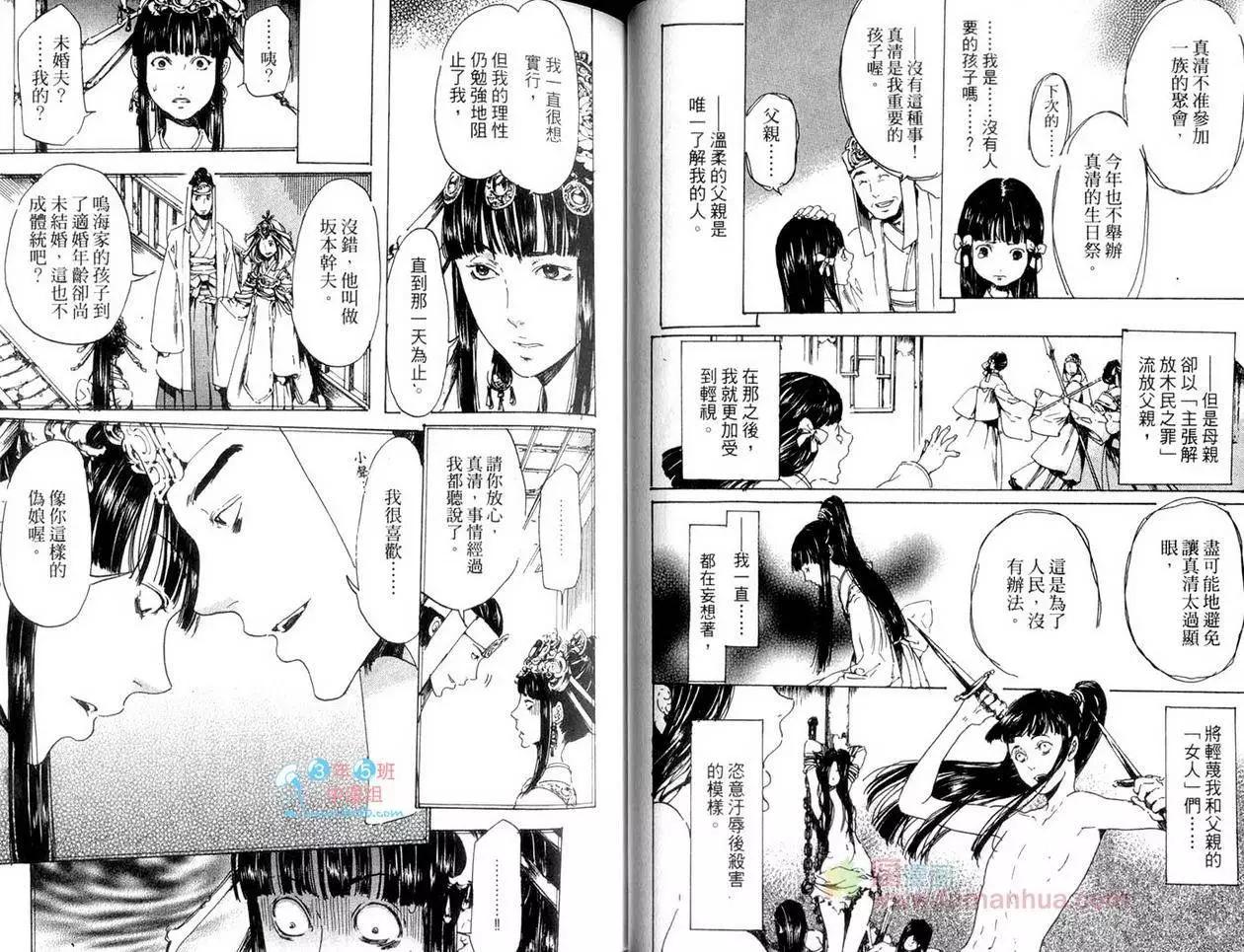 《艳汉》第05卷 第35页