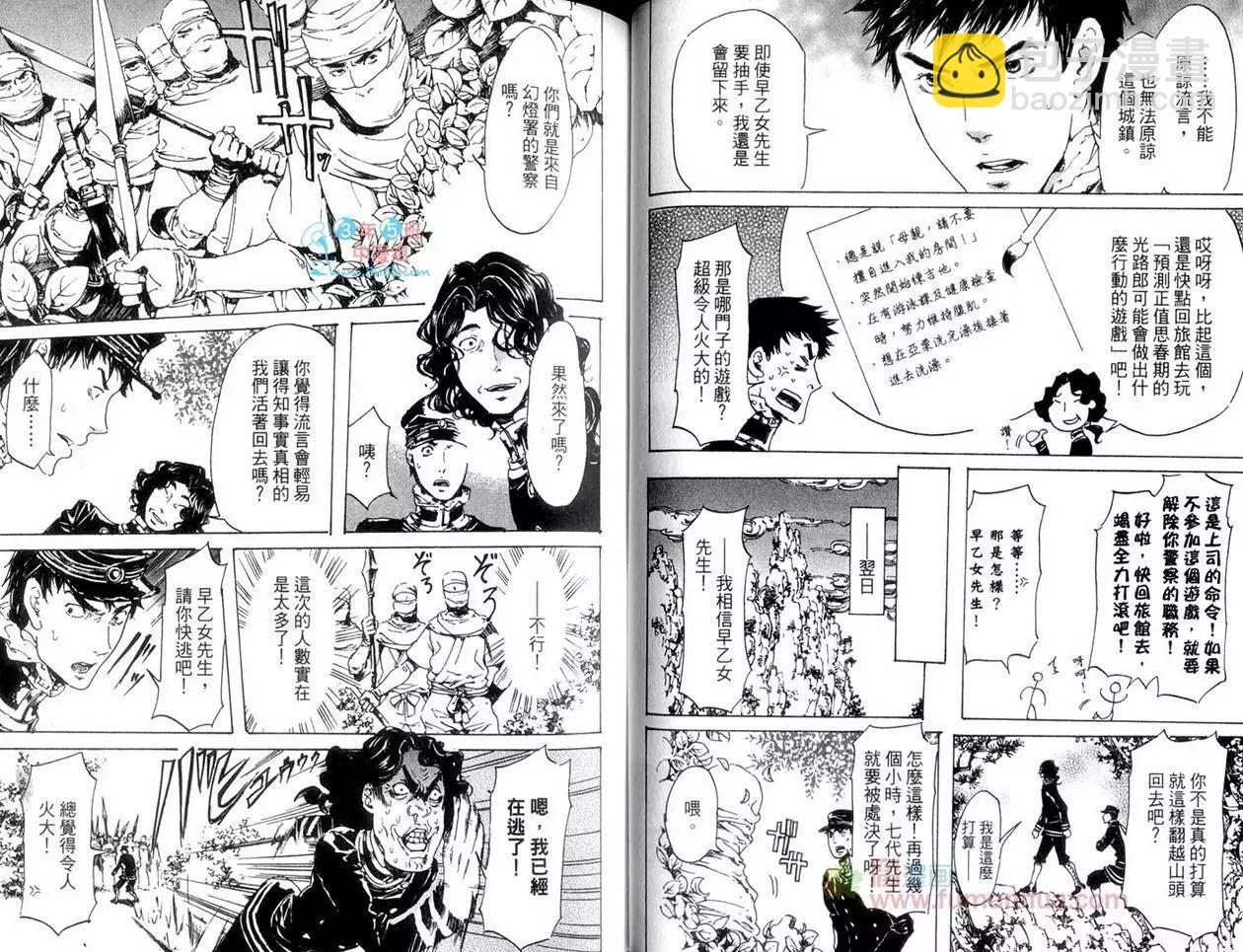 《艳汉》第05卷 第37页