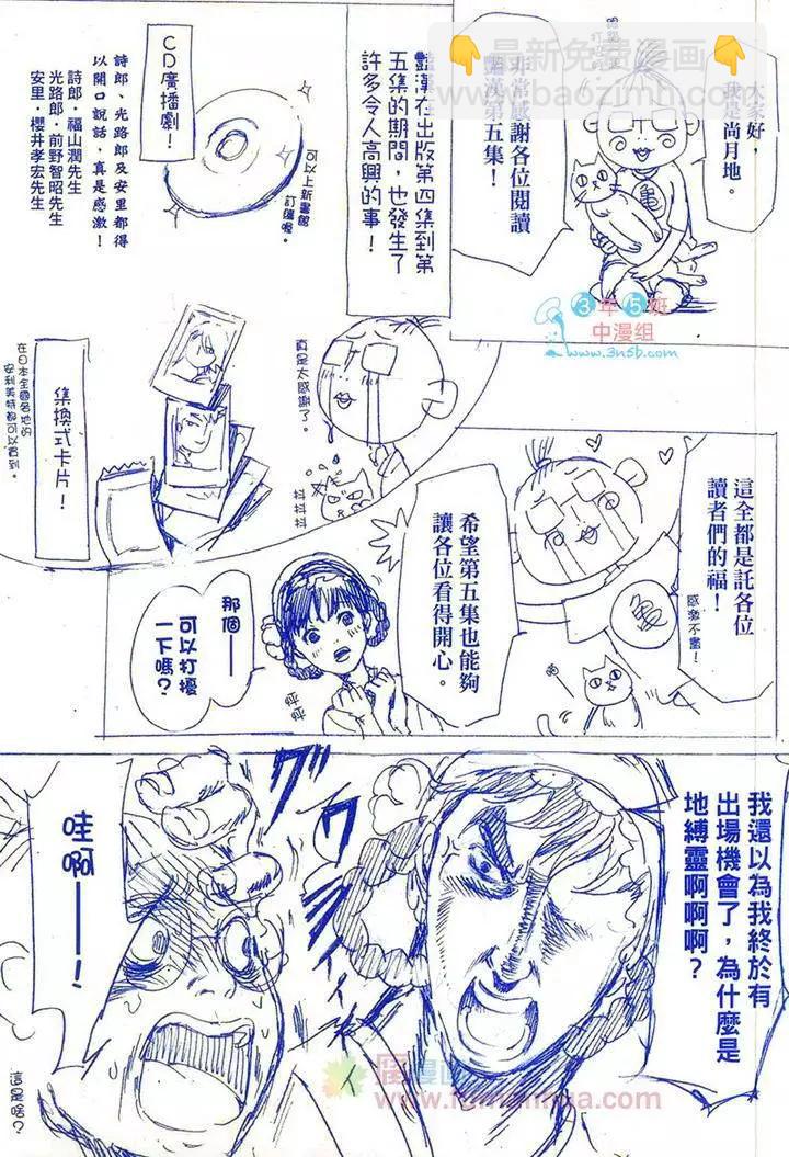 《艳汉》第05卷 第3页