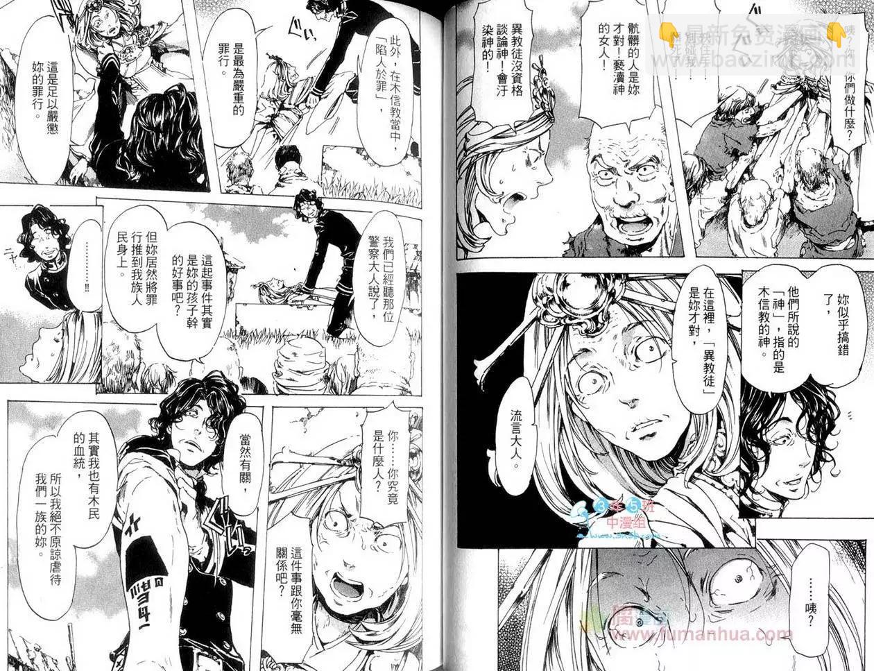 《艳汉》第05卷 第43页