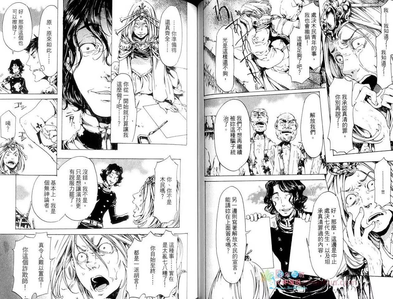 《艳汉》第05卷 第46页