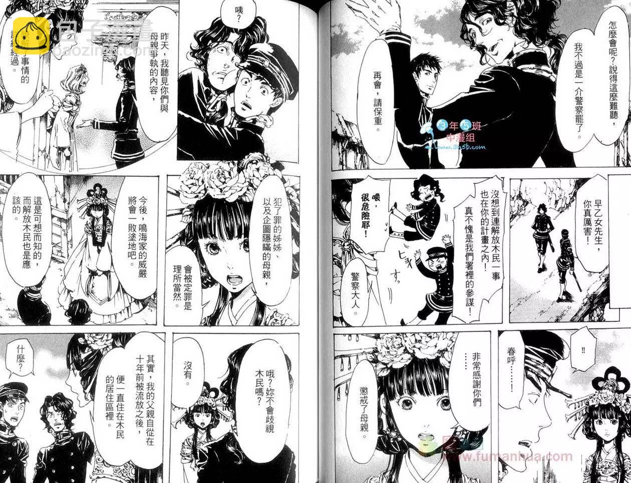 《艳汉》第05卷 第47页