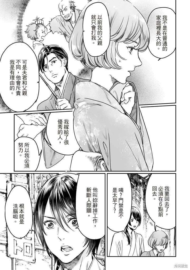 《艳汉》第65话 第15页
