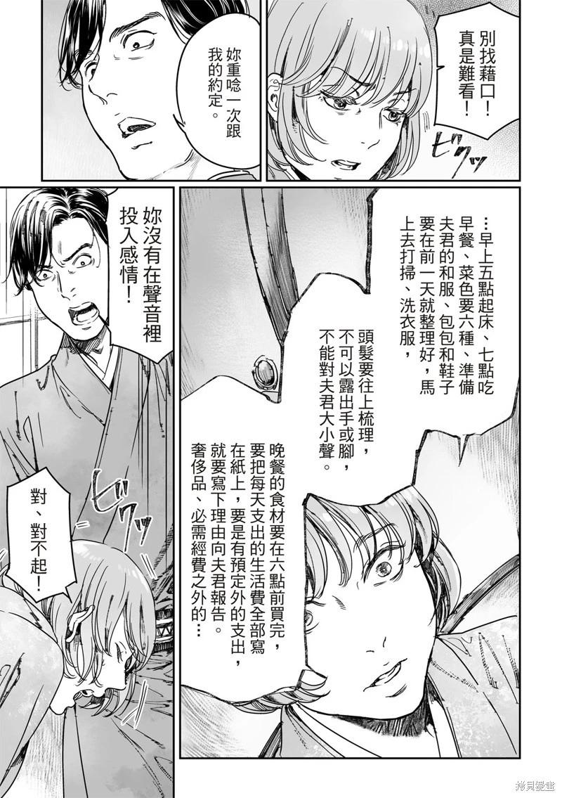 《艳汉》第65话 第17页
