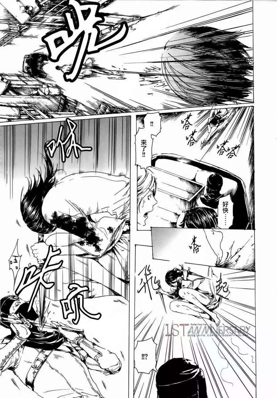 《艳汉》第19回 后篇01 第15页