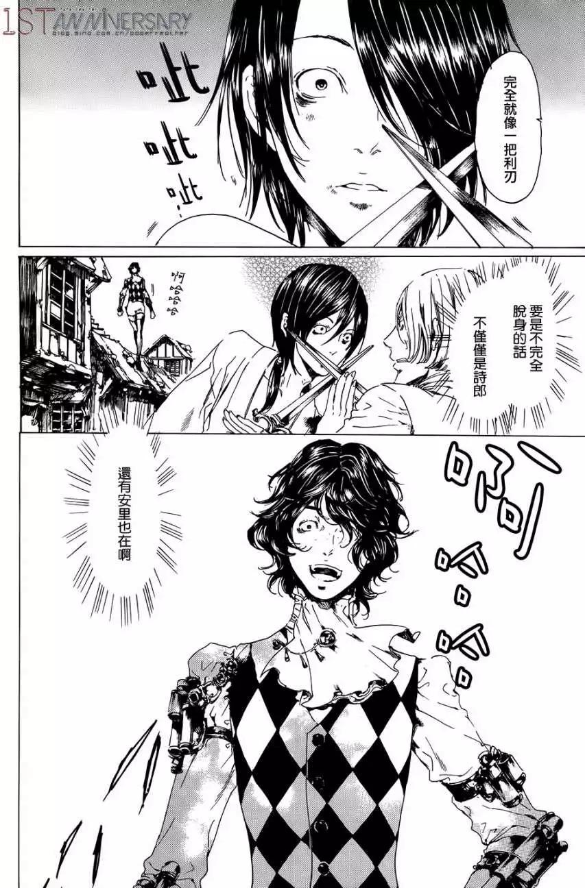 《艳汉》第19回 后篇01 第18页