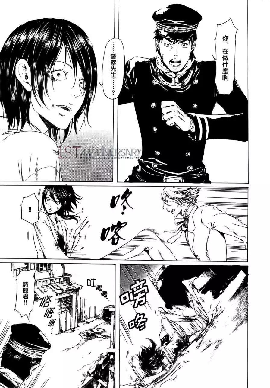 《艳汉》第19回 后篇01 第21页