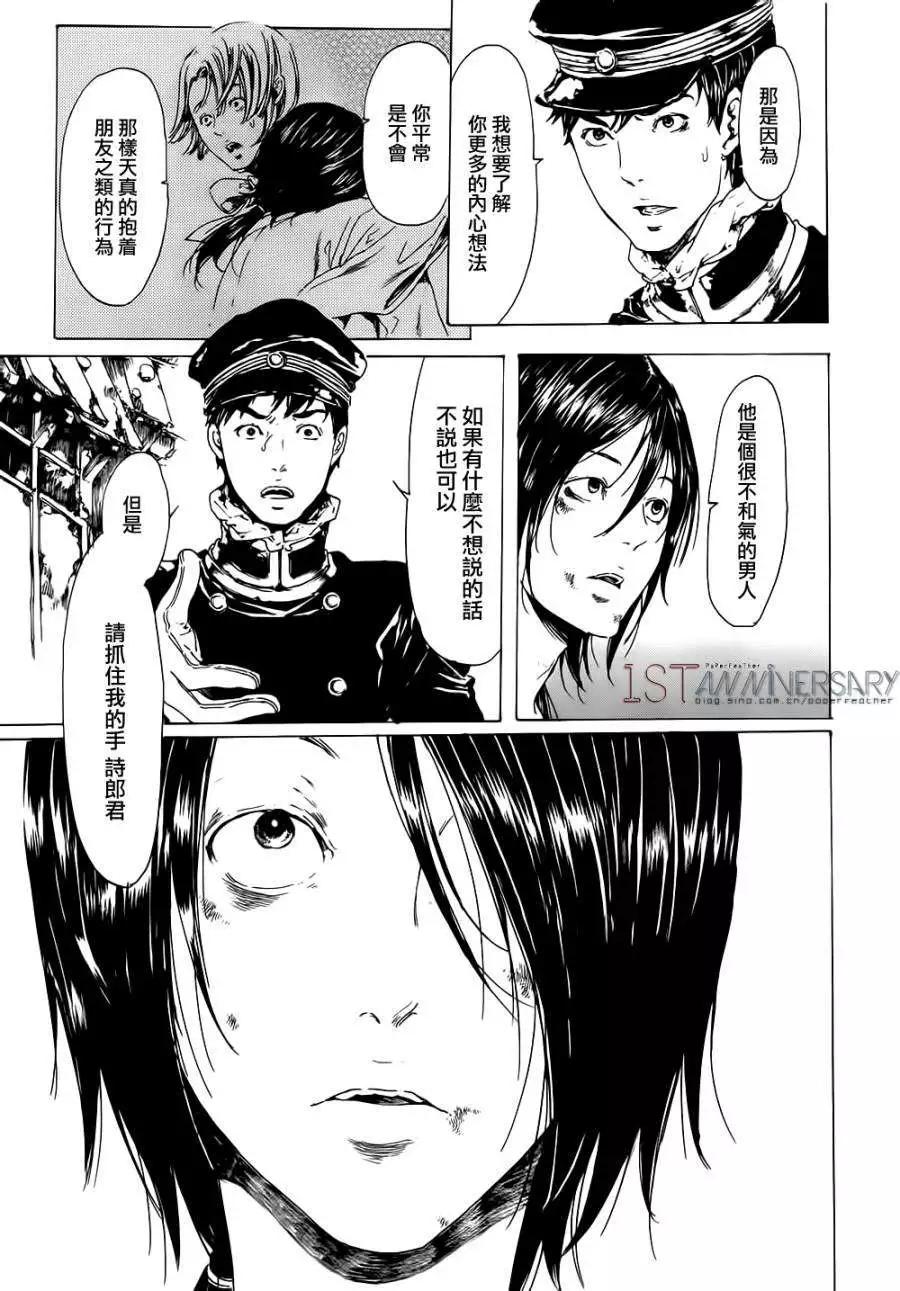 《艳汉》第19回 后篇01 第23页