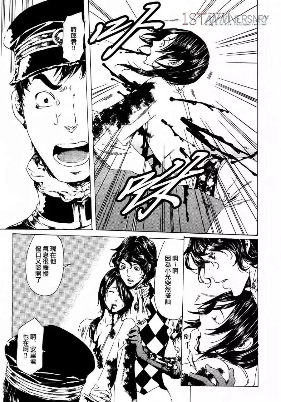 《艳汉》第19回 后篇01 第25页