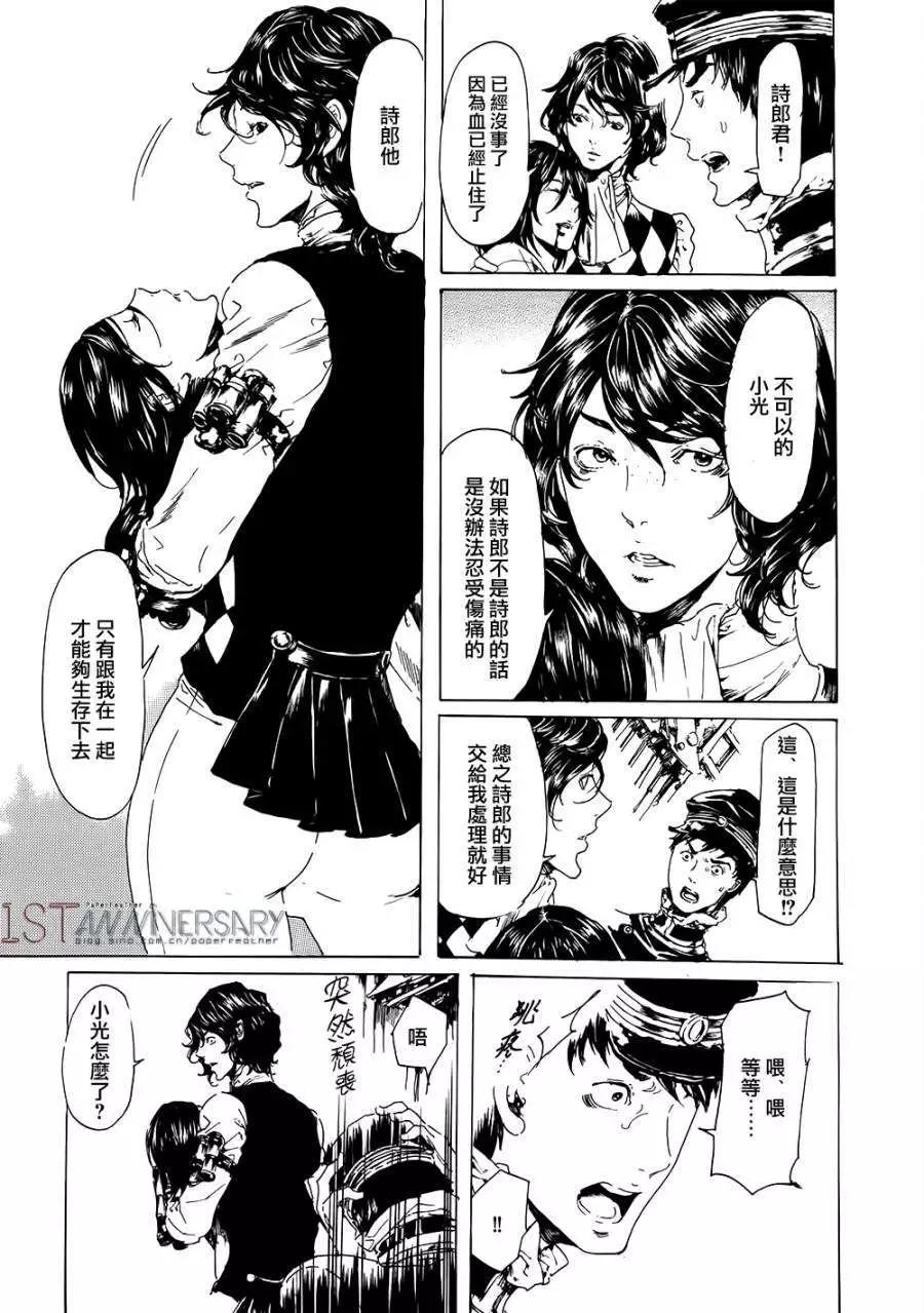 《艳汉》第19回 后篇01 第27页