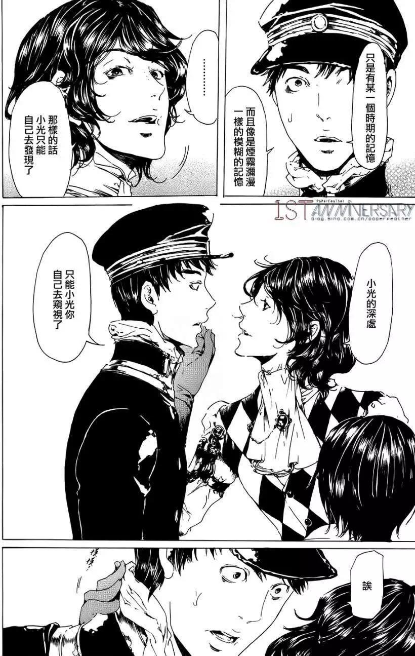 《艳汉》第19回 后篇01 第30页