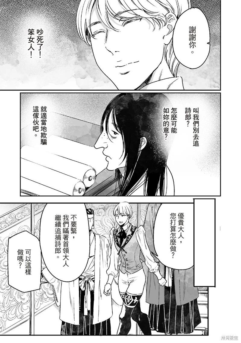 《艳汉》第66话 第17页