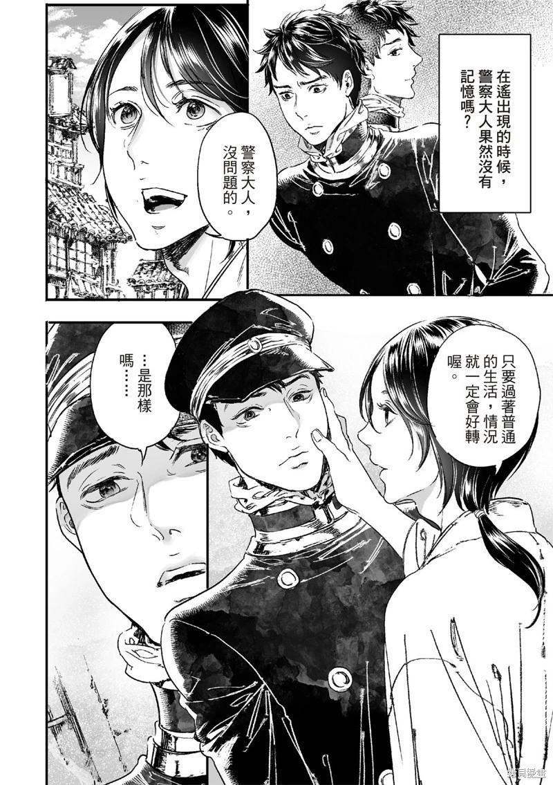 《艳汉》第66话 第30页