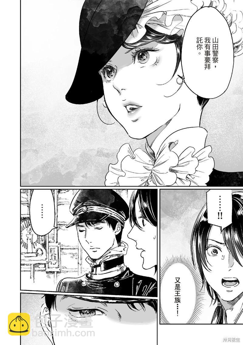 《艳汉》第66话 第32页