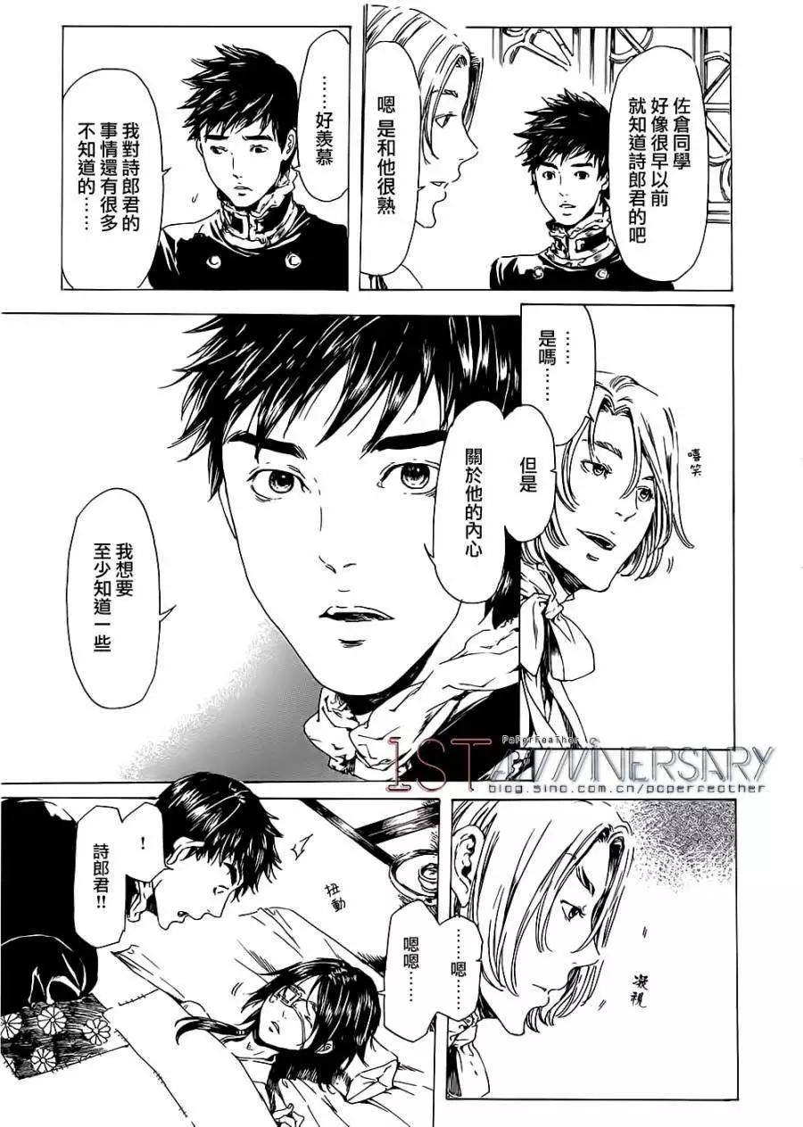 《艳汉》第19回 中篇 第10页