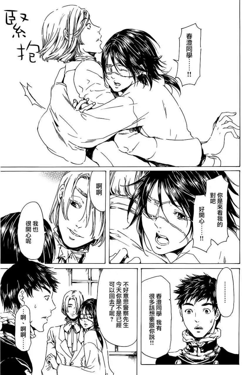 《艳汉》第19回 中篇 第12页