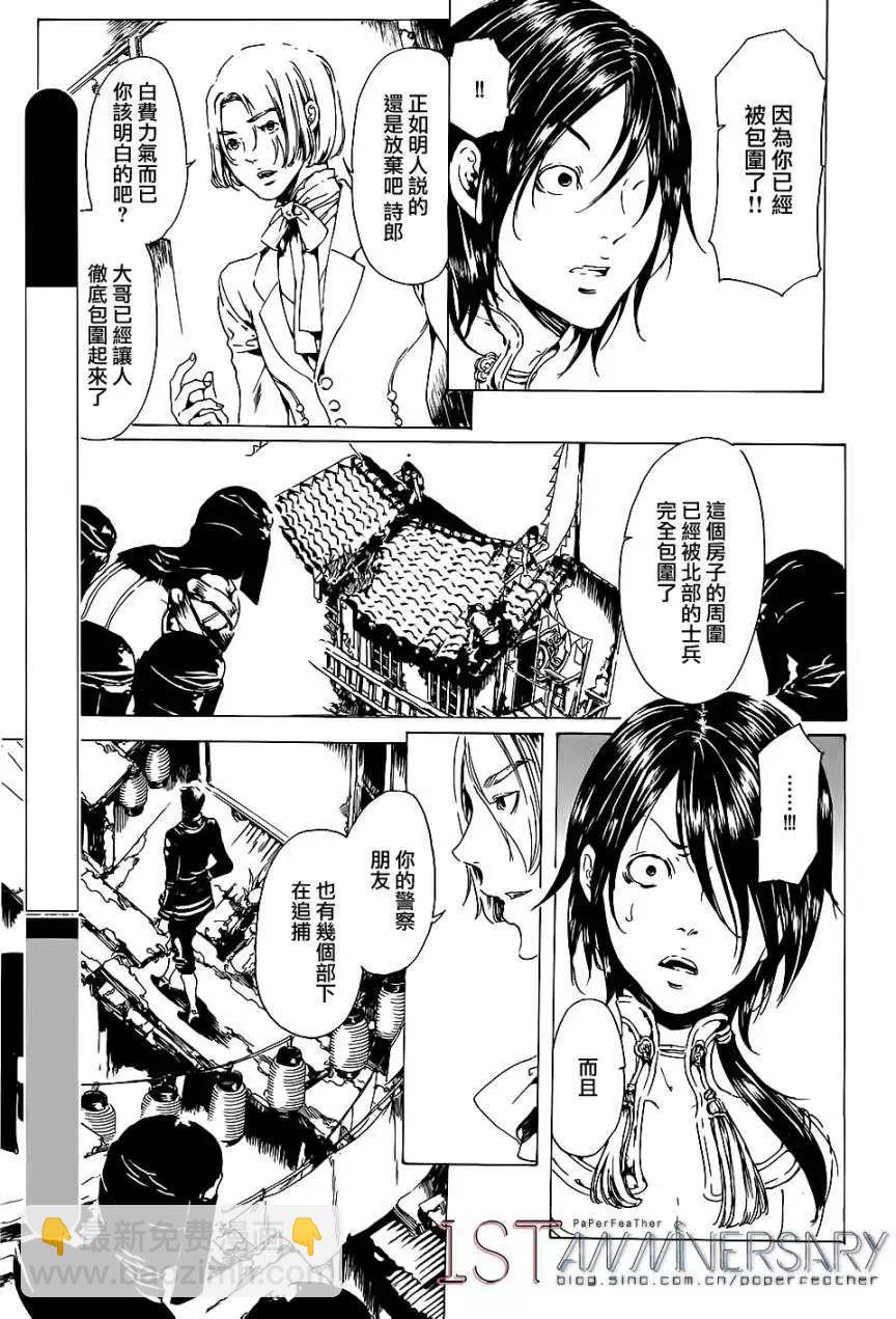 《艳汉》第19回 中篇 第22页