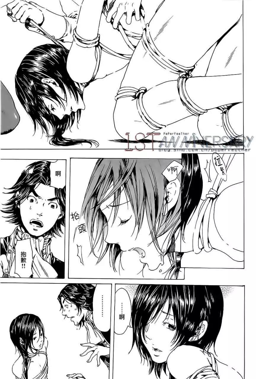 《艳汉》第19回 中篇 第26页