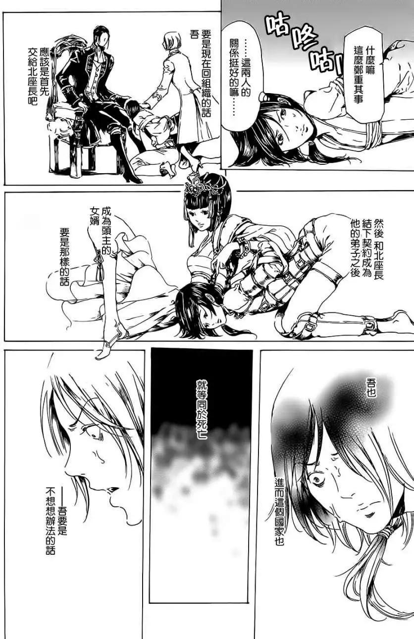 《艳汉》第19回 中篇 第35页