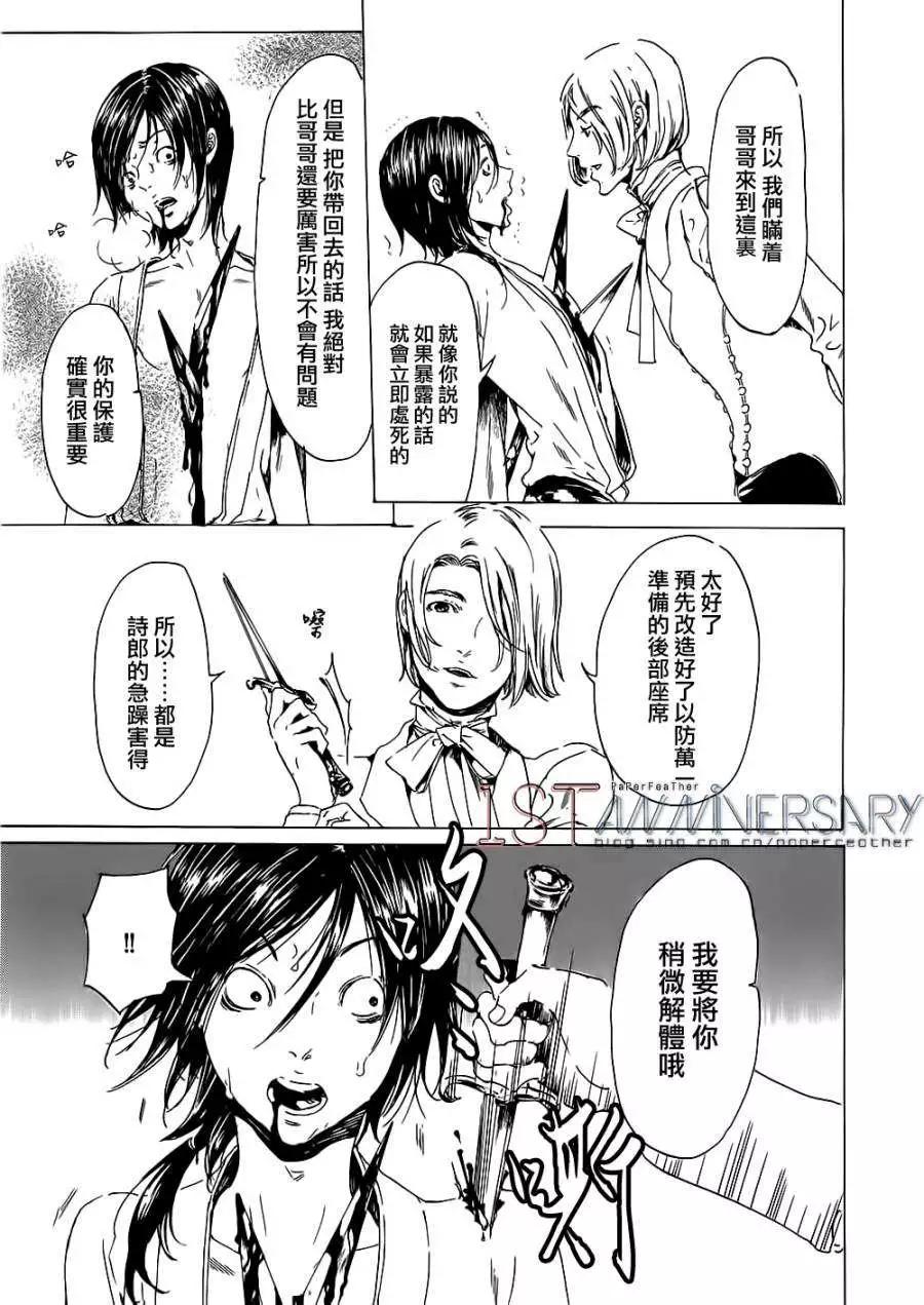 《艳汉》第19回 中篇 第42页