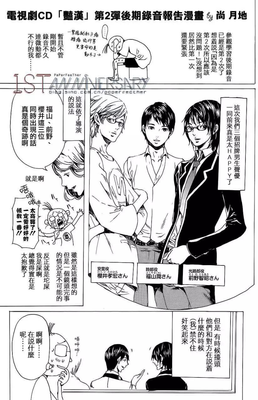《艳汉》第19回 中篇 第44页