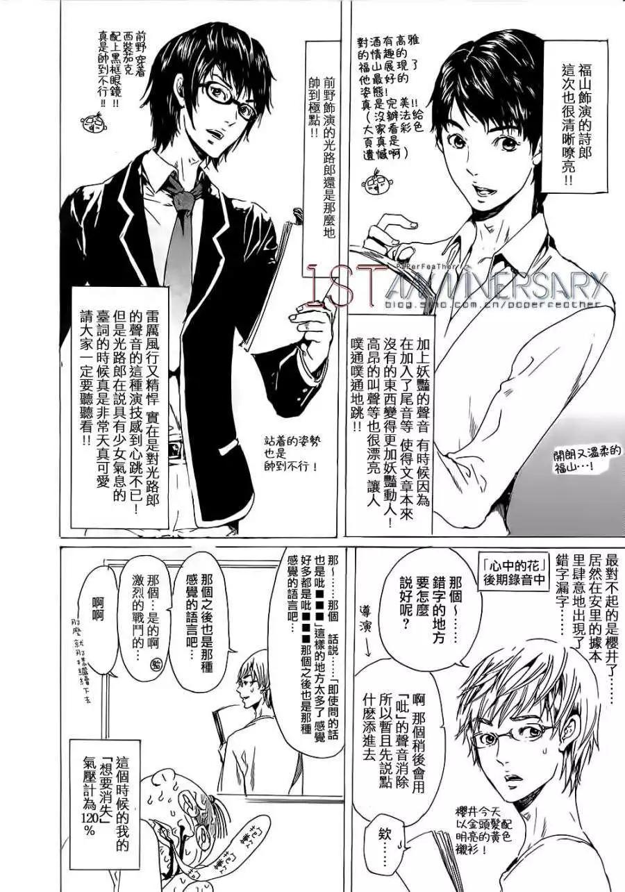 《艳汉》第19回 中篇 第45页