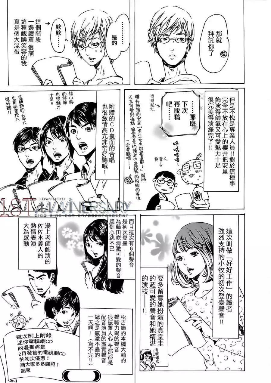 《艳汉》第19回 中篇 第46页