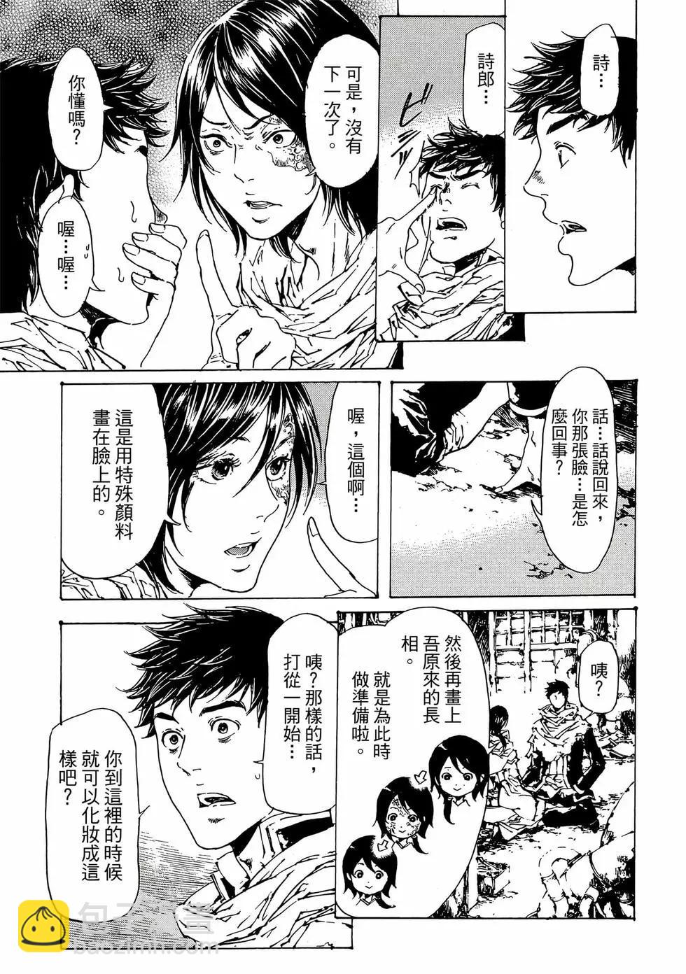 《艳汉》第11卷 第10页