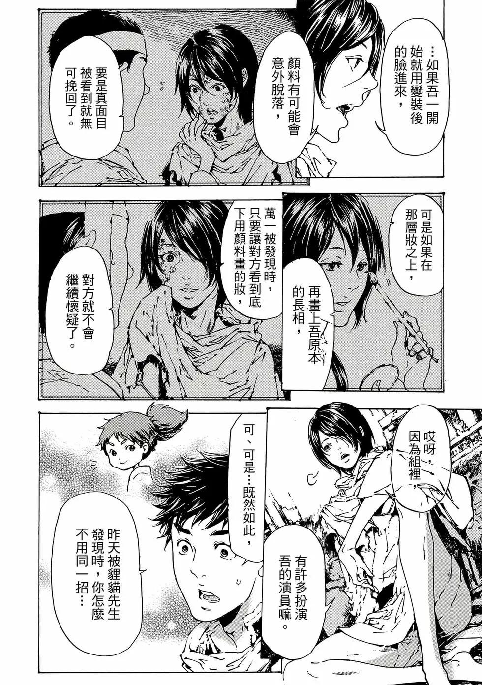 《艳汉》第11卷 第11页