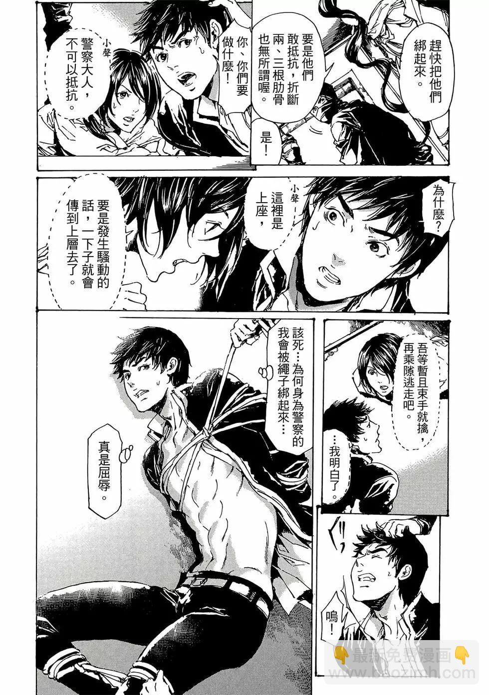 《艳汉》第11卷 第35页