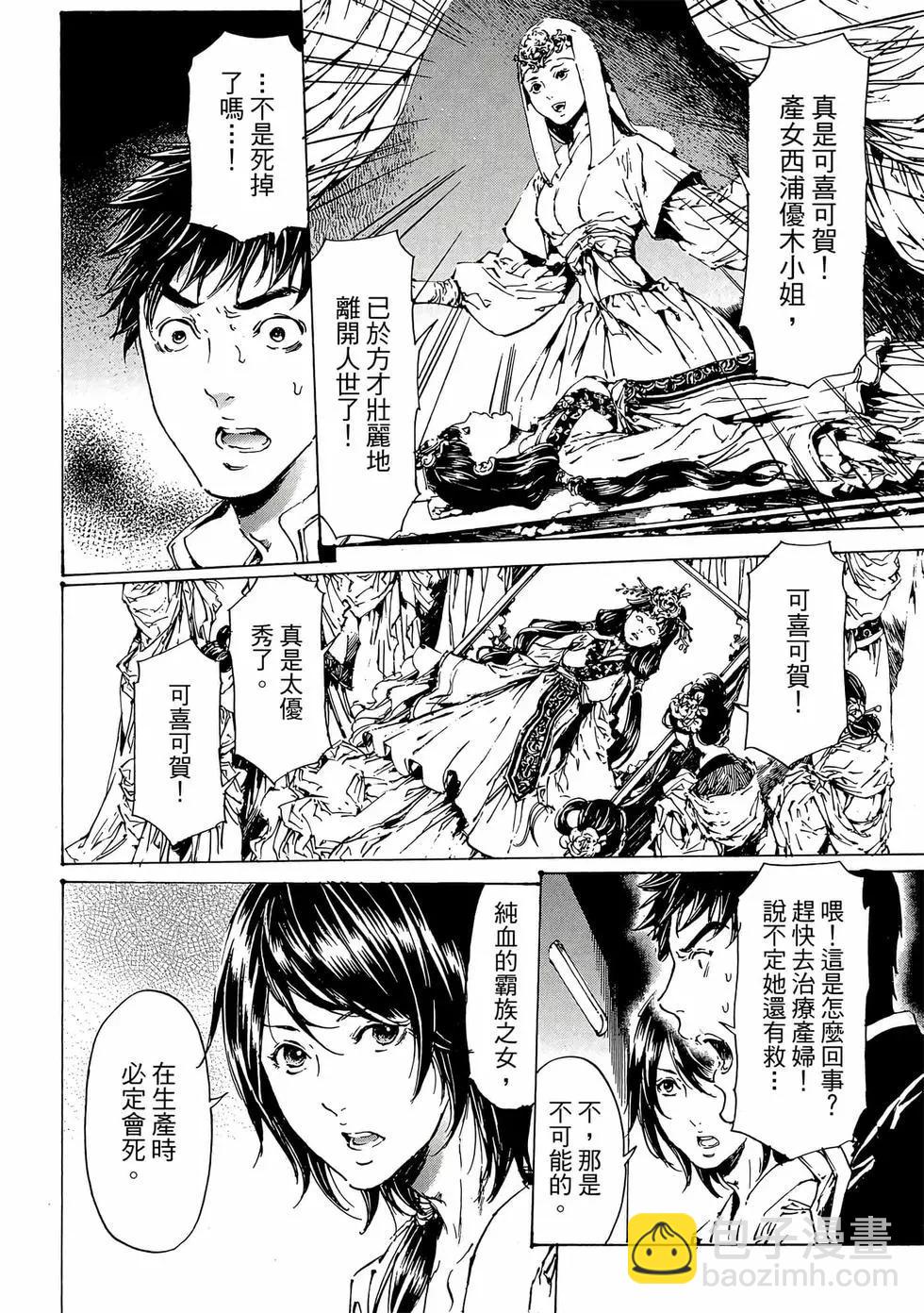 《艳汉》第11卷 第41页