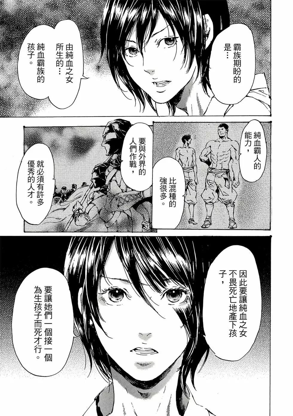 《艳汉》第11卷 第44页