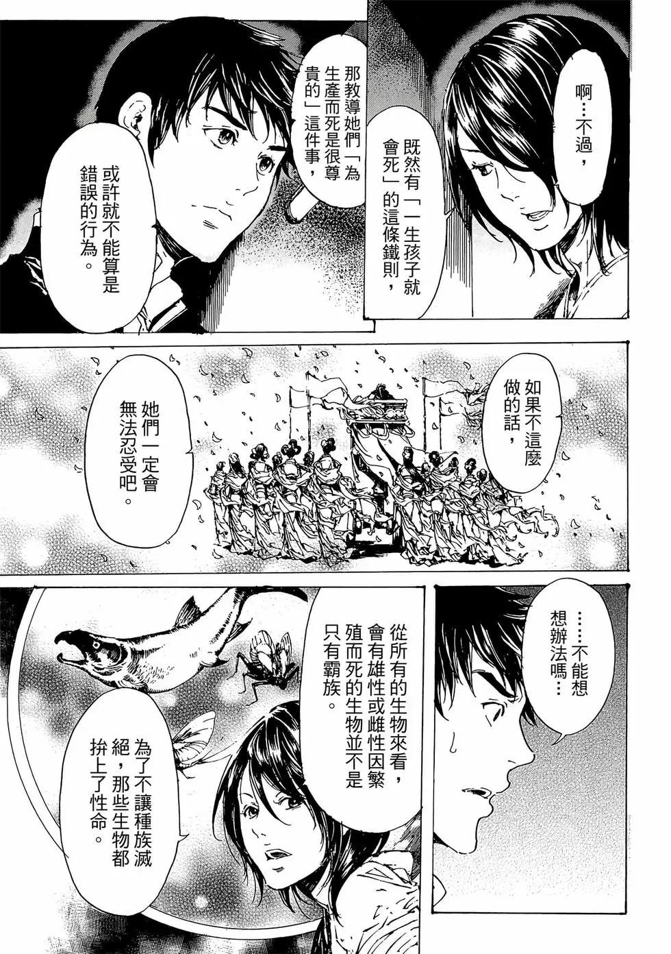 《艳汉》第11卷 第46页