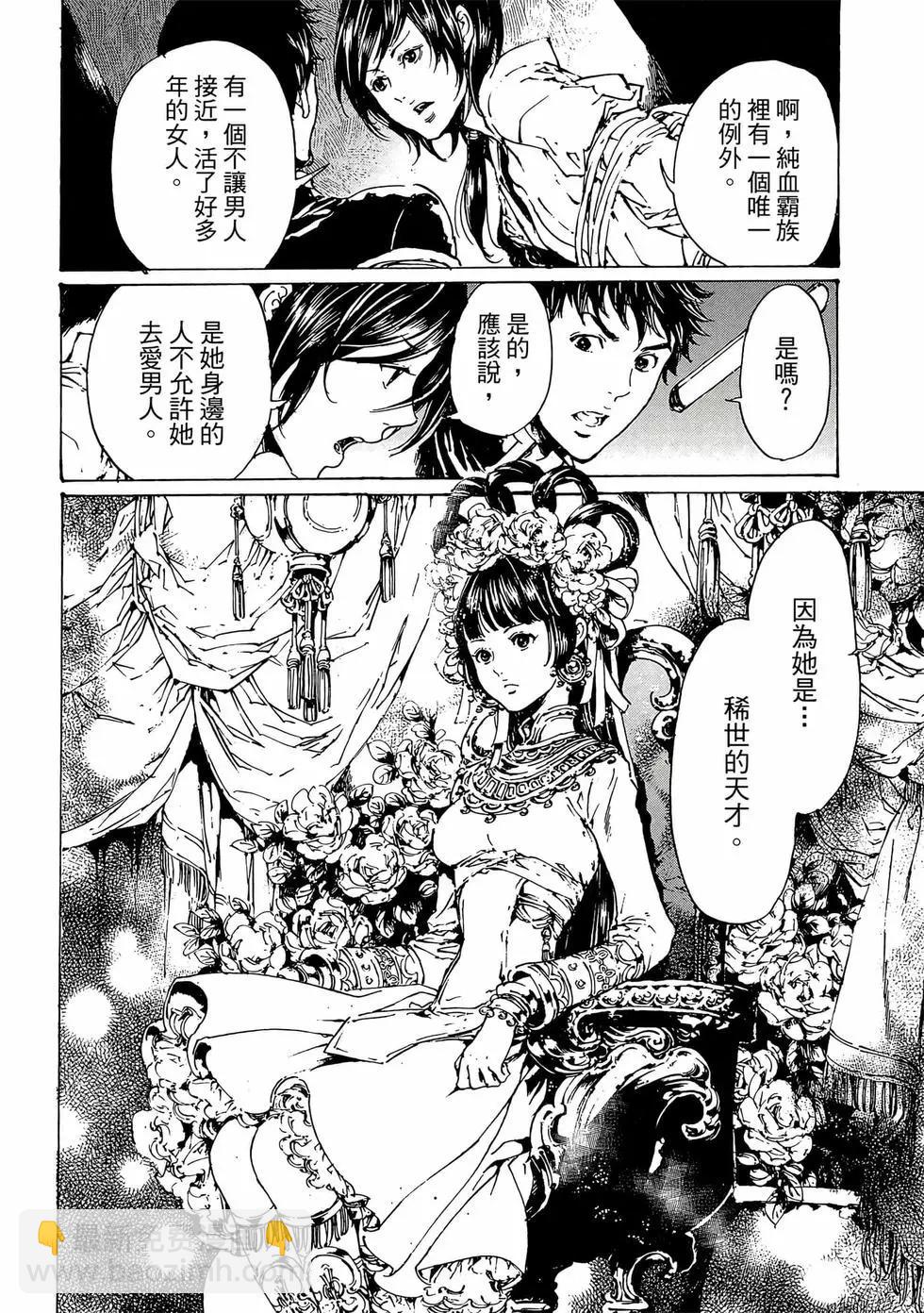 《艳汉》第11卷 第47页