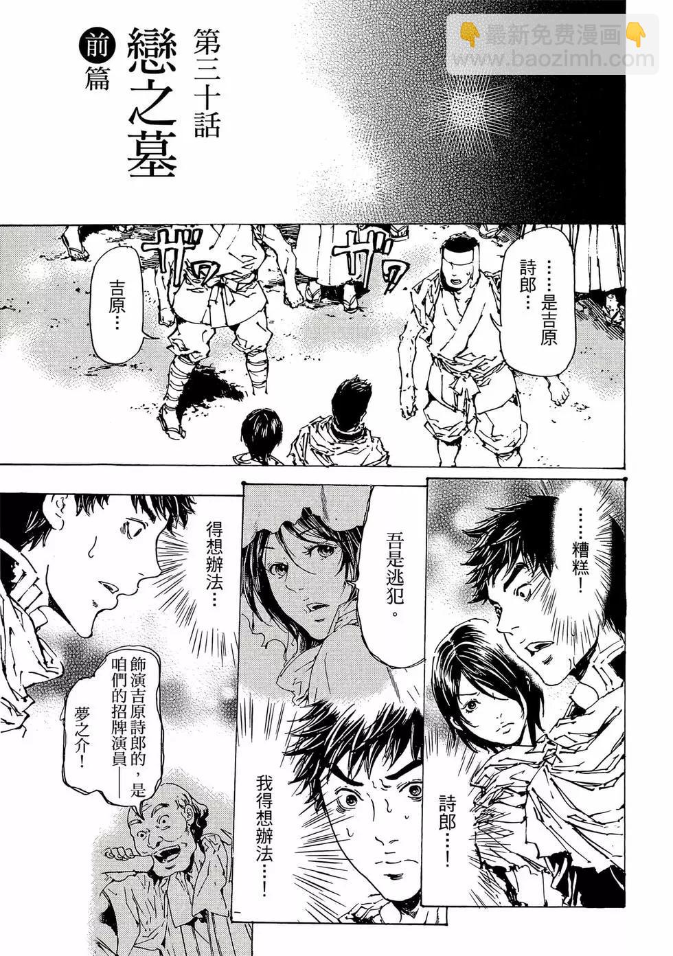 《艳汉》第11卷 第4页
