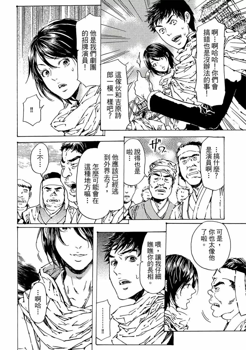 《艳汉》第11卷 第5页