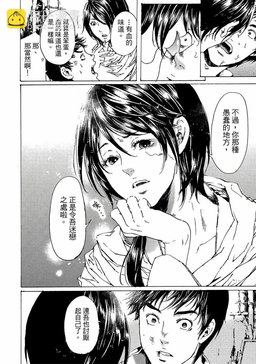 《艳汉》第11卷 第9页