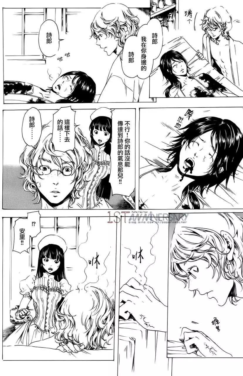 《艳汉》第19回 后篇02 第12页