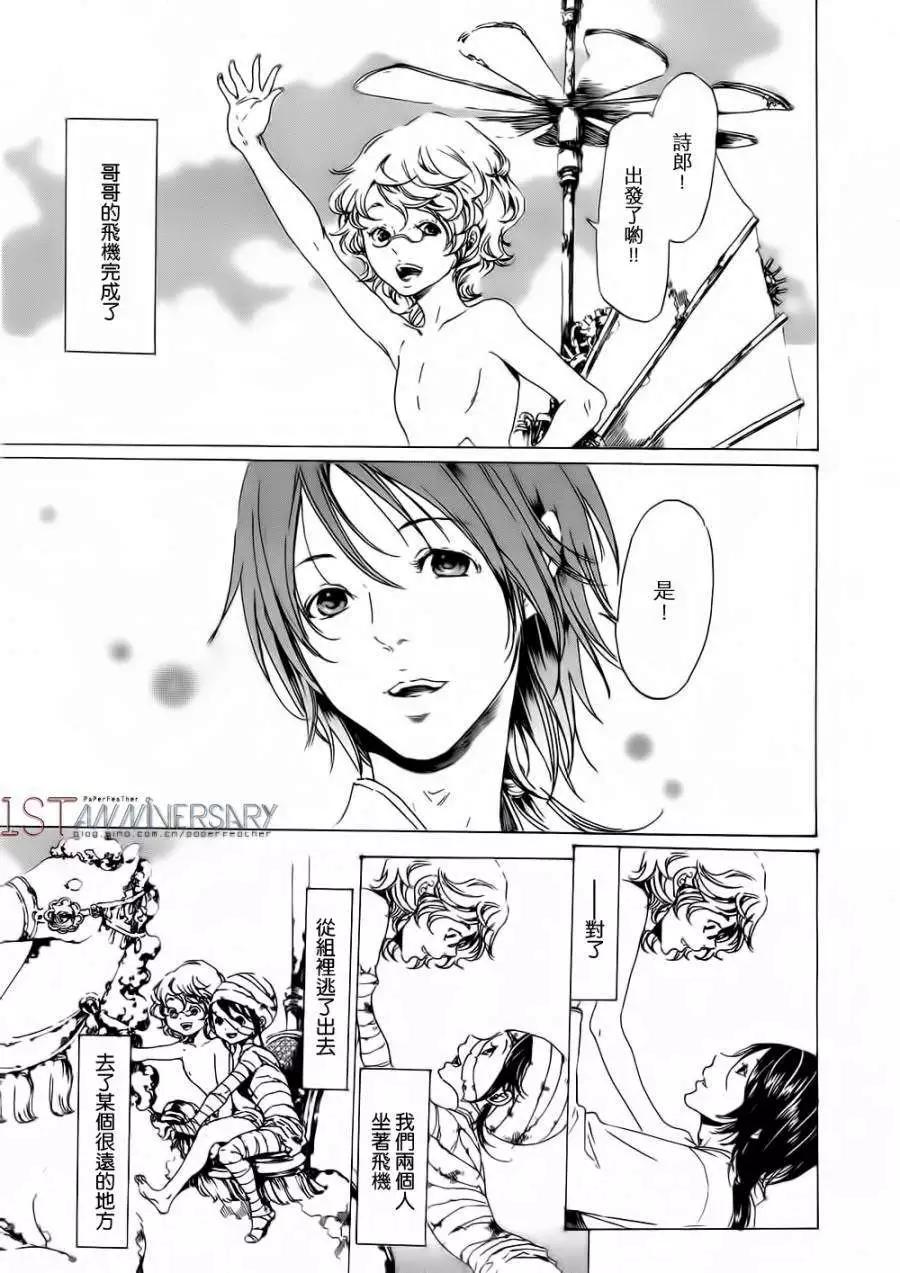 《艳汉》第19回 后篇02 第19页