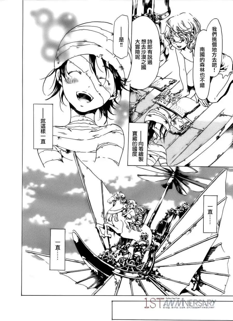 《艳汉》第19回 后篇02 第20页