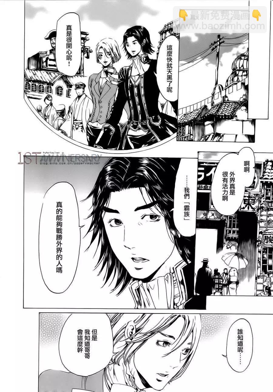 《艳汉》第19回 后篇02 第22页