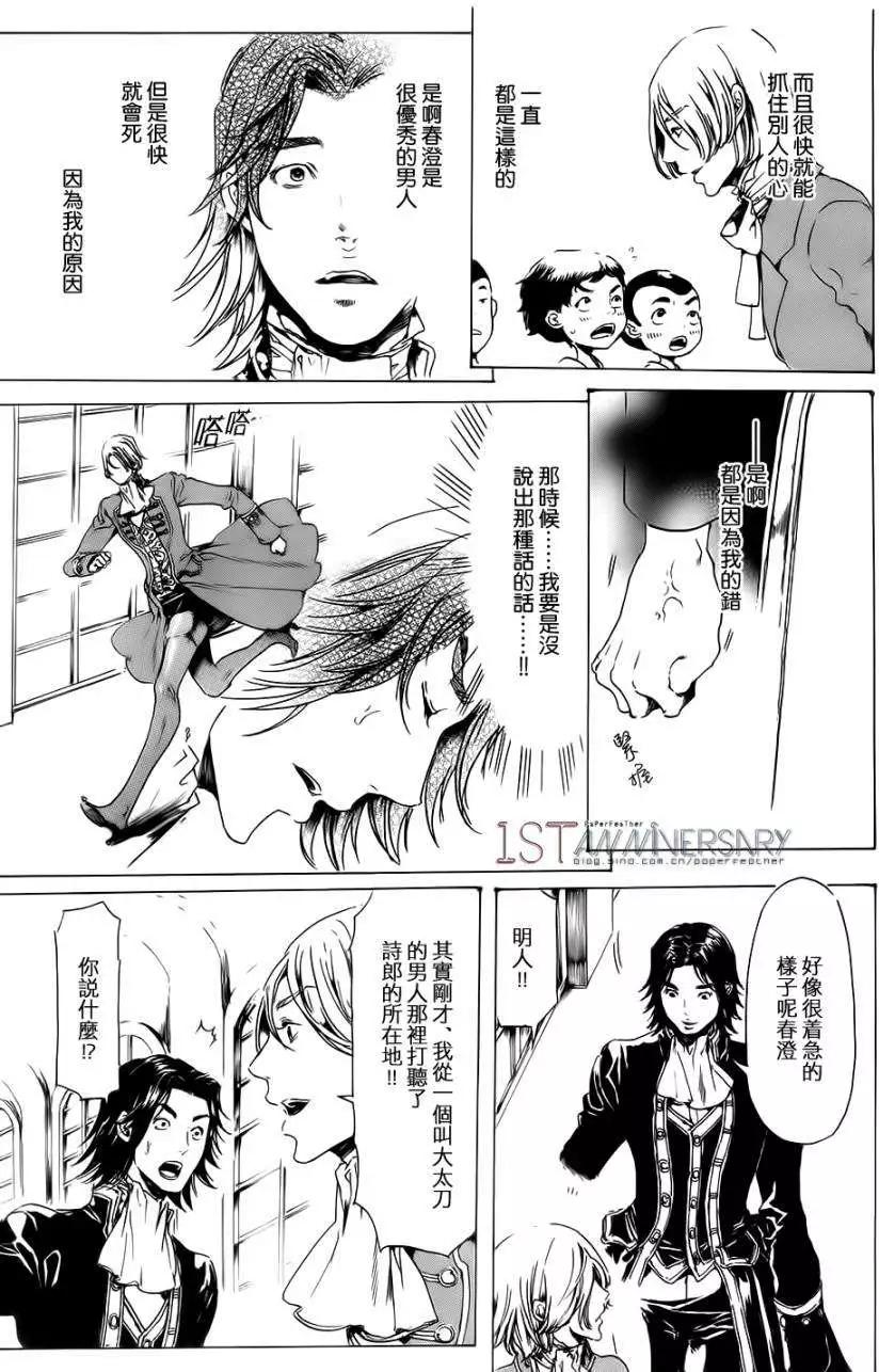 《艳汉》第19回 后篇02 第25页