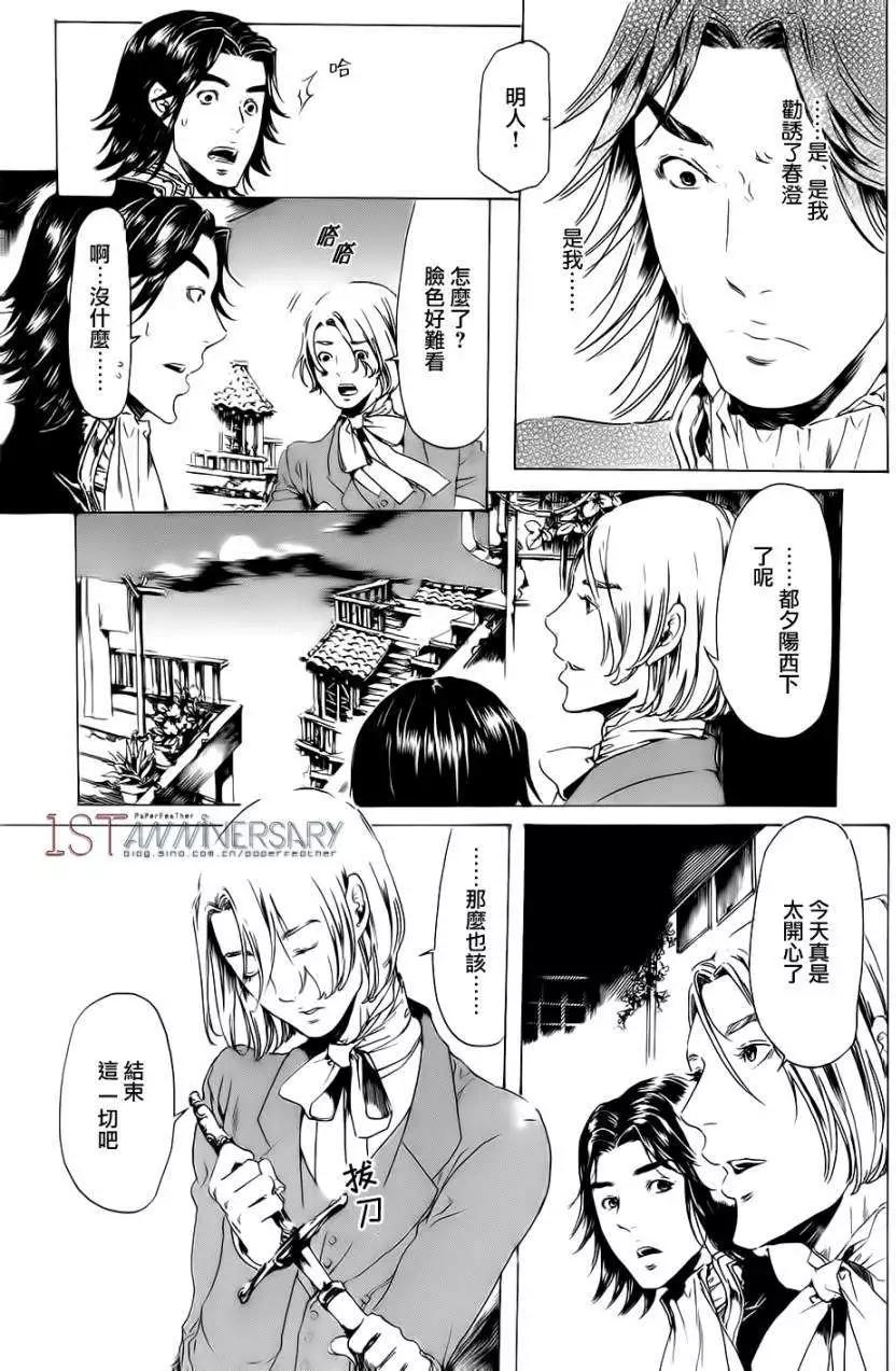 《艳汉》第19回 后篇02 第35页
