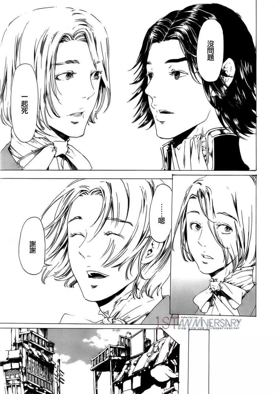 《艳汉》第19回 后篇02 第5页